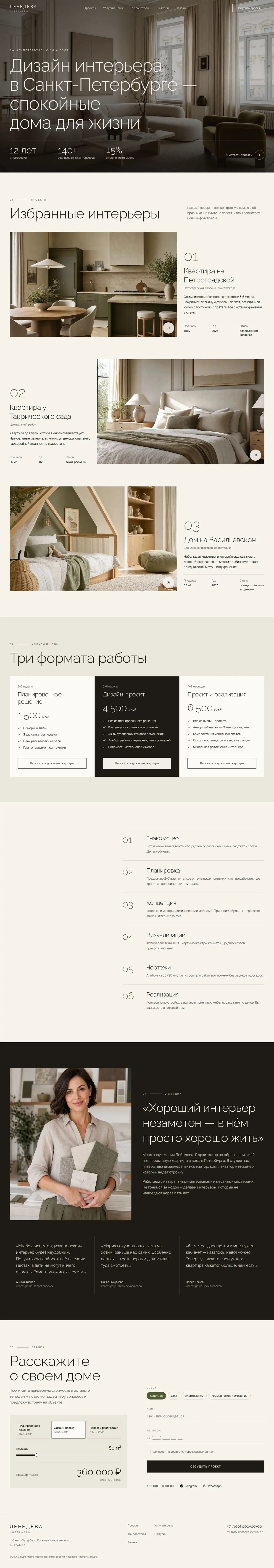 Шаблон портфолио дизайнера интерьера: вид на компьютере