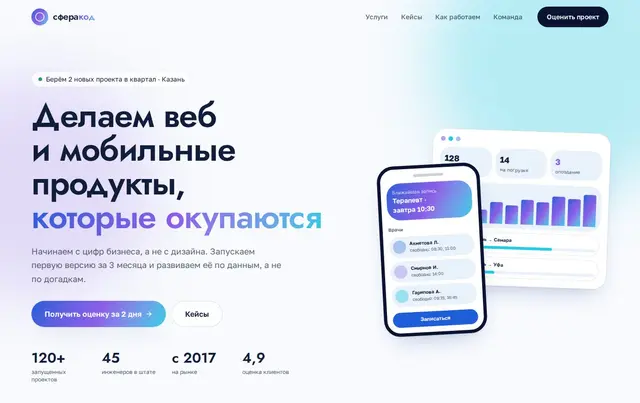 Шаблон сайта IT-компании — пример сайта