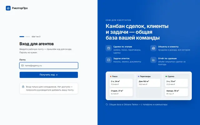 Шаблон CRM с канбан-доской сделок — пример сайта