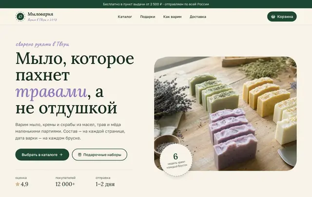 Шаблон интернет-магазина косметики — пример сайта