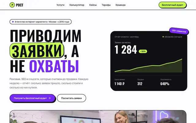Шаблон сайта маркетингового агентства — пример сайта