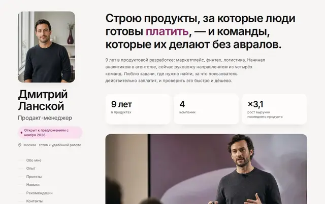 Шаблон личного сайта-резюме — пример сайта